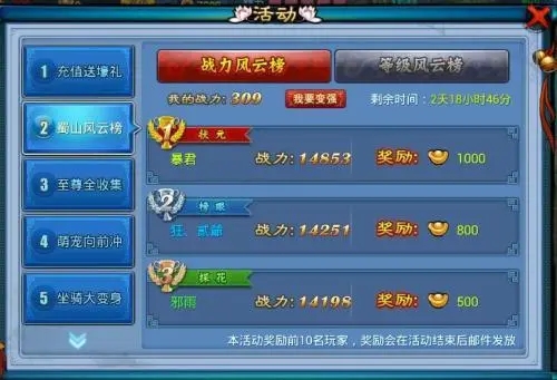 仙剑奇缘如何提升战力