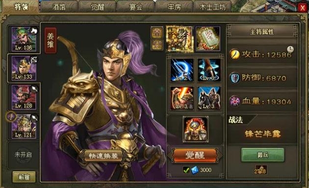 攻城掠地怎么快速做预报