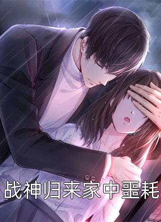 满级道士兼职明星，娱乐圈杀疯了优质全文阅读