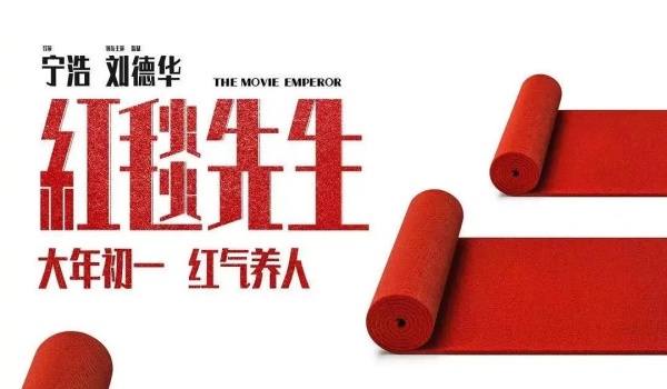 飞驰人生2上映时间推荐