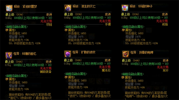 dnf幽暗岛贴膜选择推荐