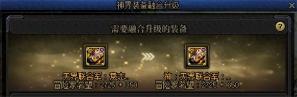 dnf贴膜升神材料说明