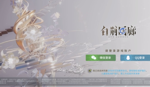 白荆回廊iOS和安卓互通推荐
