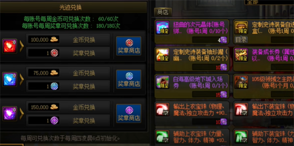 dnf幽暗岛通关奖励推荐