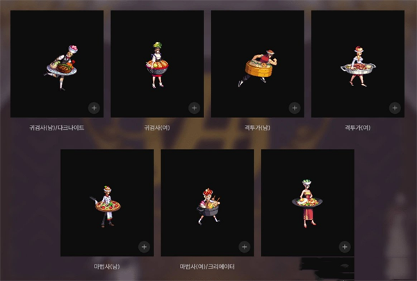 dnf韩服寿司套外观推荐