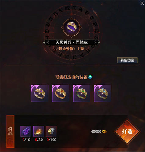 逆水寒天极装备获得步骤