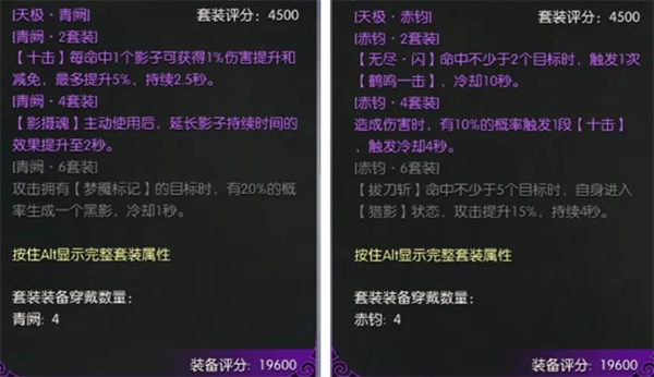逆水寒天极装备获得步骤