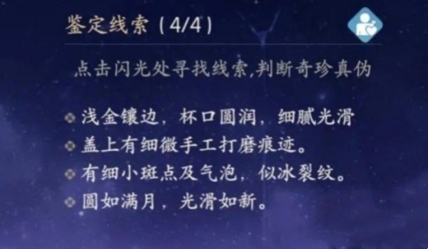 浮生忆玲珑奇珍鉴定玩法推荐