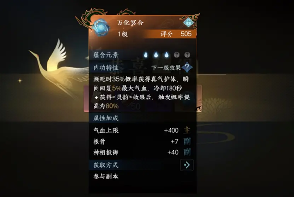 逆水寒手游噬毒危情游历图文攻略