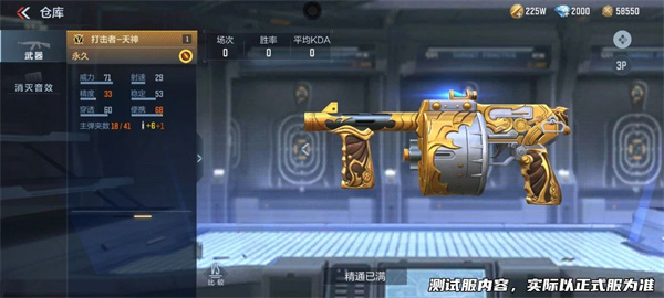 cf手游打击者天神强度分析