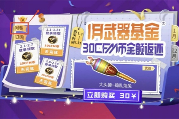 cf手游1月武器基金购买建议