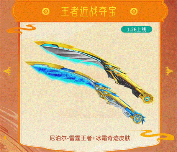 cf手游1月武器基金购买建议