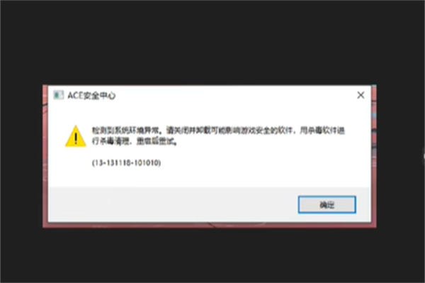 dnface安全中心检测到系统环境异常解决步骤