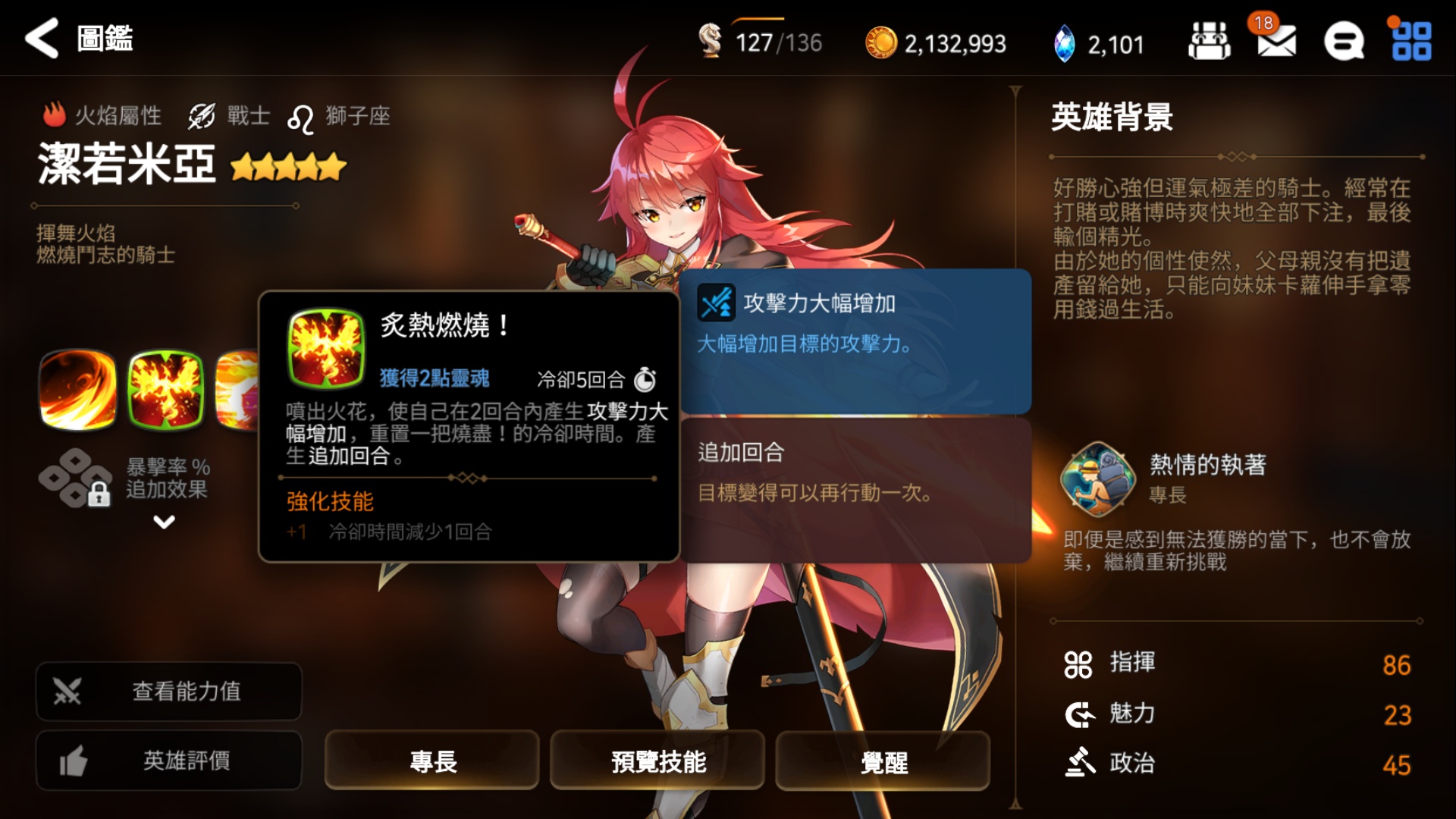 第七史诗低星角色怎么处理