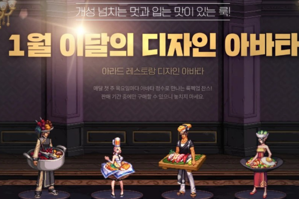 dnf韩服寿司套外观推荐