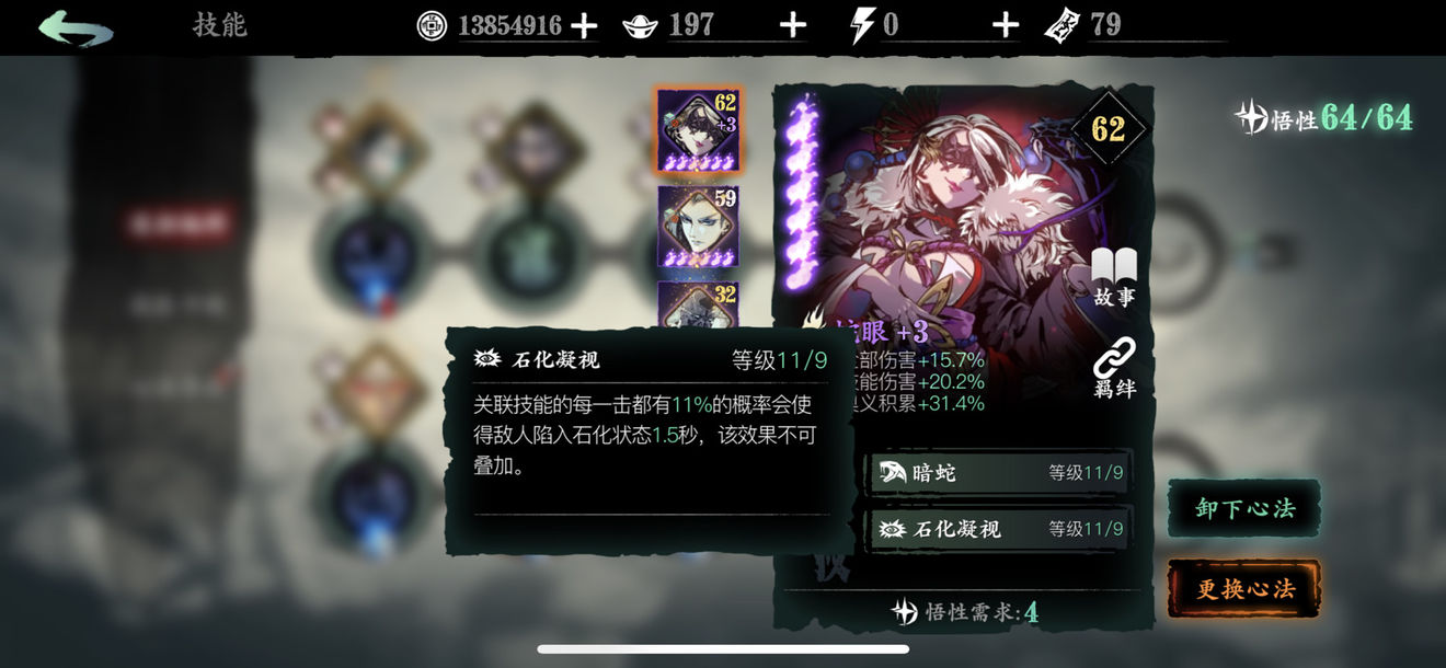 影之刃3魔弦全新技能怎么加点