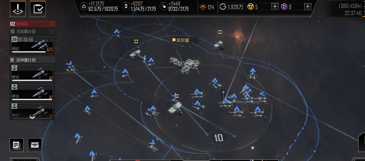 无尽的拉格朗日攻占城市任务怎么玩