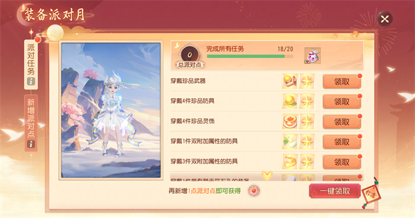 梦幻西游惊喜宝藏夜活动推荐