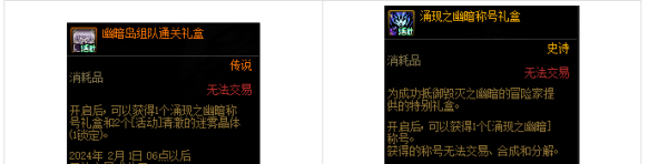 dnf涌现之幽暗称号获取方式