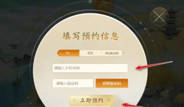 网易射雕预约位置推荐