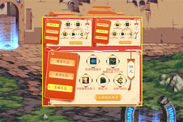 dnf11号新春拼团活动推荐