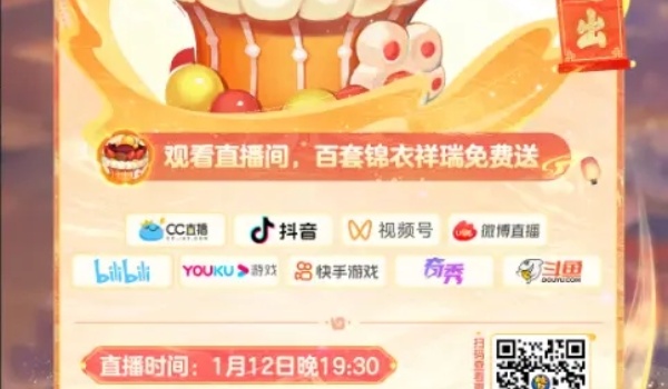 梦幻西游惊喜宝藏夜开启时间推荐