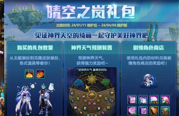 dnf40套年套价格推荐