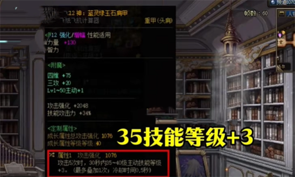 dnf特化35职业推荐