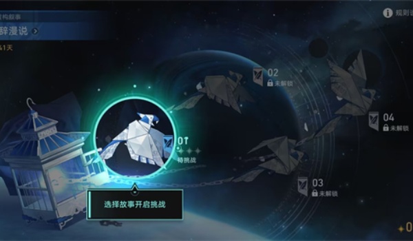 崩坏星穹铁道游辞巧饰任务完成步骤