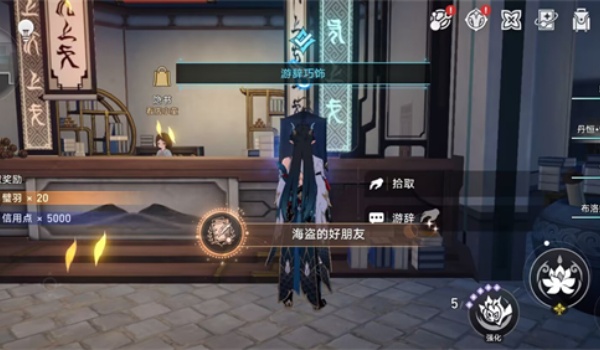 崩坏星穹铁道游辞巧饰任务完成步骤