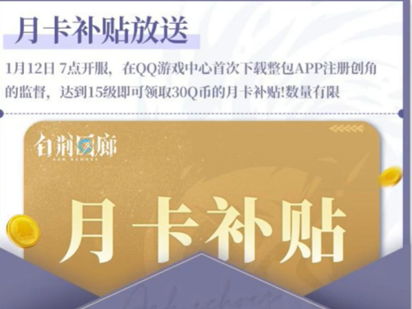 白荆回廊大小月卡值得买吗