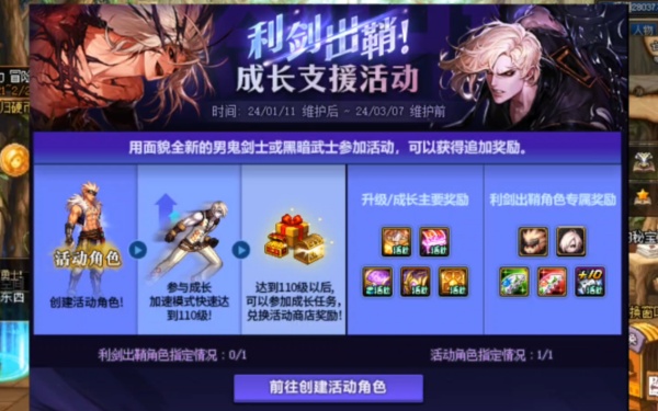 dnf升级活动武器奖励说明