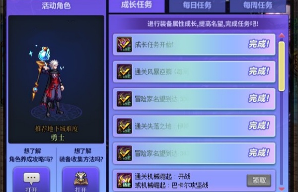 dnf升级活动武器奖励说明