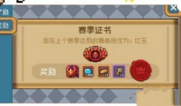元气骑士前传s1赛季巅峰等级继承规则推荐