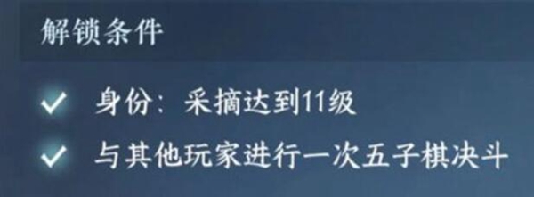逆水寒手游连珠妙手获得步骤