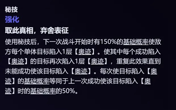 崩坏星穹铁道黑天鹅技能效果推荐
