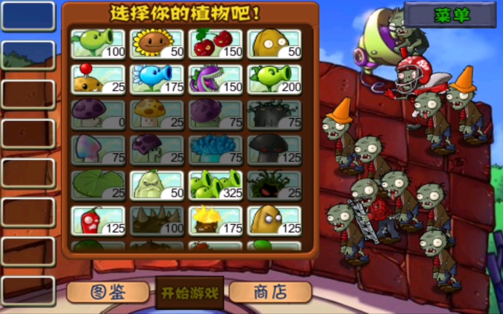 植物大战僵尸策略44怎么过