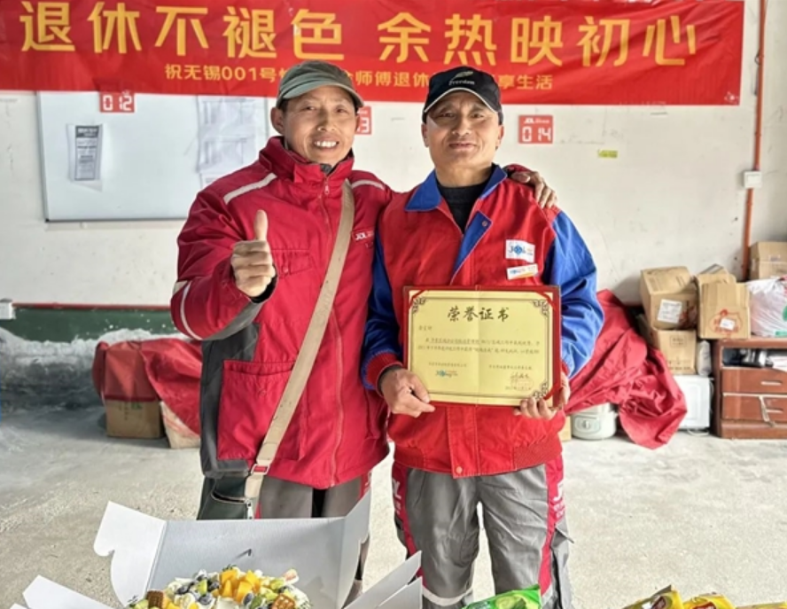 京东物流回应001号员工退休：工资涨了数倍 两个儿子都已在无锡买房！
