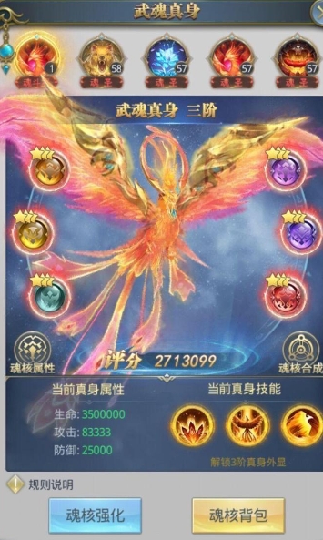 斗罗大陆手游凤凰带什么魂环合适