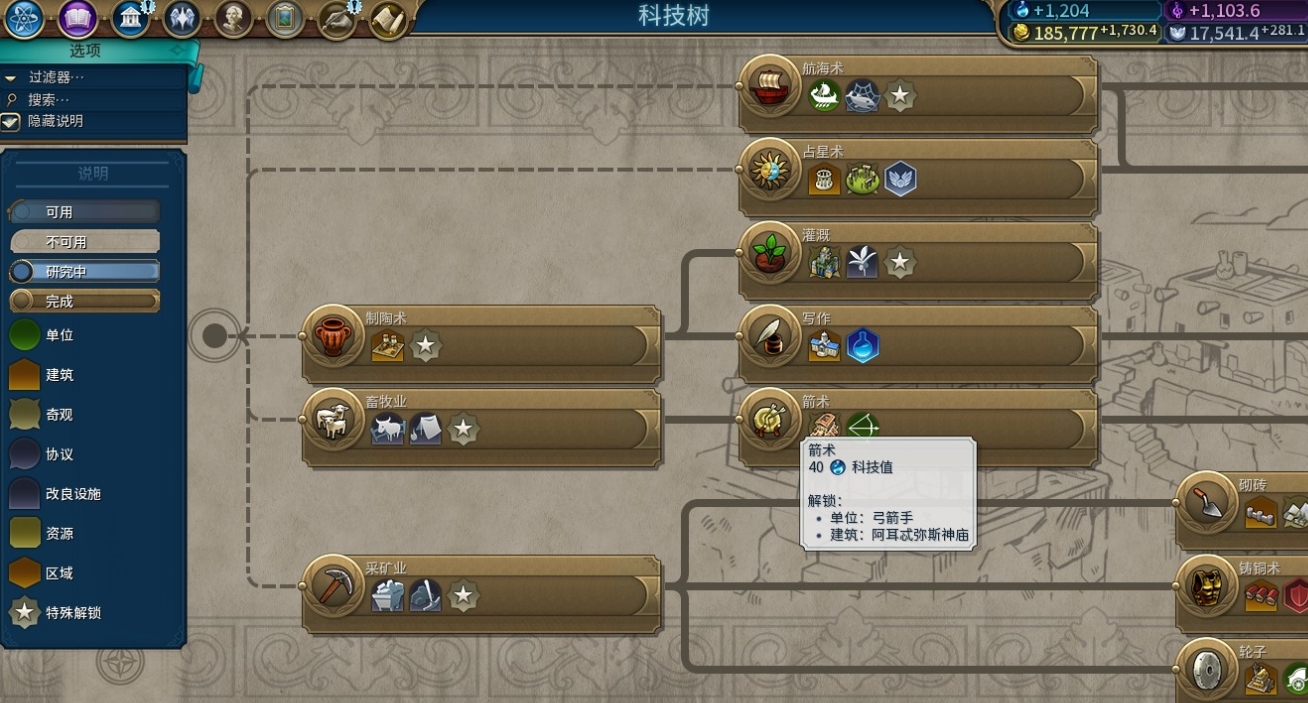 文明6如何回退一回合