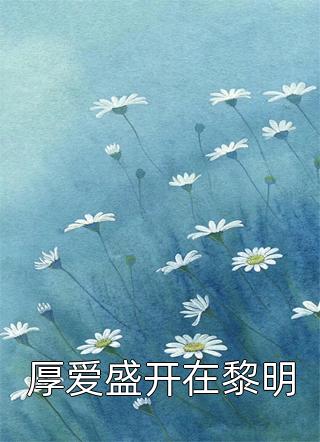 孽缘