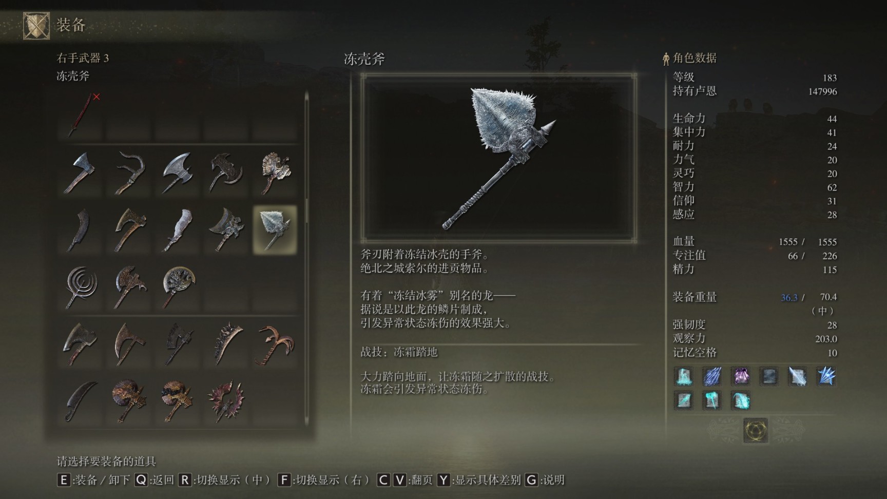 艾尔登法环怎么快速切换道具