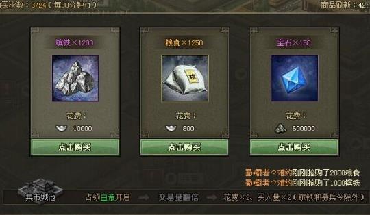 攻城掠地武将专属宝物怎么用