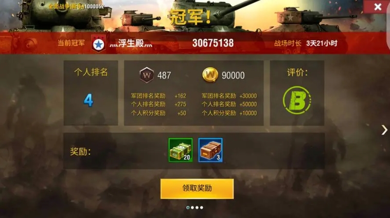 二战风云2战场等级有什么用