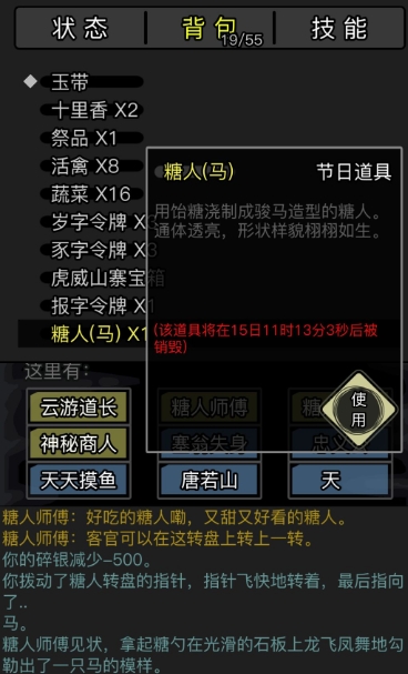 放置江湖36章怎么过