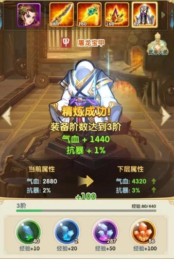 大掌门236级得多少功力