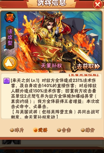 少年三国志协战武将怎么选