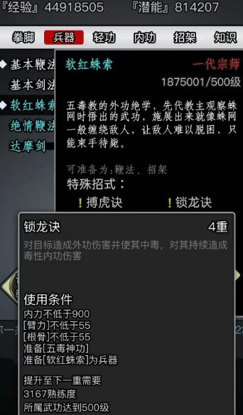 放置江湖基本拳脚有什么用