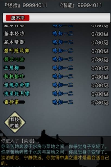 放置江湖管家忠诚度怎么提升