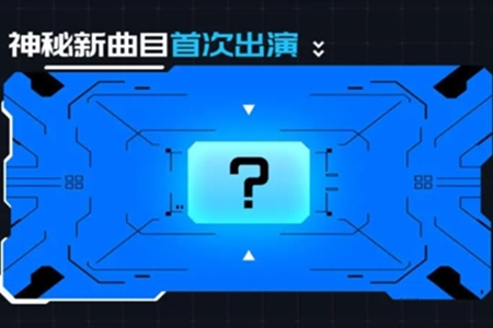 星球重启asoul联动活动推荐